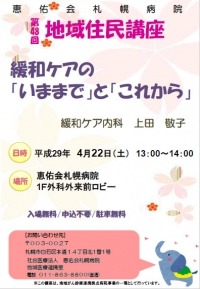 緩和ケアの「いままで」と「これから」_サムネイル