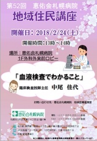 血液検査でわかること_サムネイル