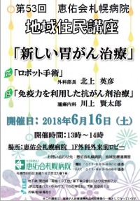 新しい胃がん治療_サムネイル