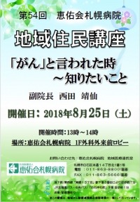 「がん」と言われた時～知りたいこと_サムネイル