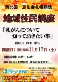 乳がんについて知っておきたい事_サムネイル