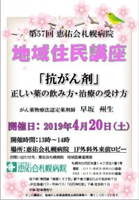 「抗がん剤」正しい薬の飲み方・治療の受け方_サムネイル
