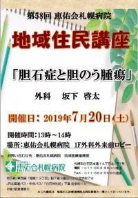 胆石症と胆のう腫瘍_サムネイル