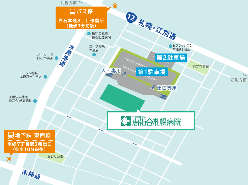 周辺地図
バス停「白石本通８丁目停留所」（徒歩７分前後）
地下鉄東西線「南郷７丁目駅３番出口」（徒歩１０分前後）