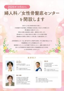 婦人科 リーフレット
